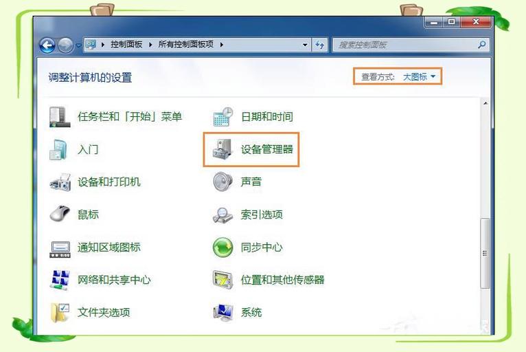 键盘按键错乱怎么处理