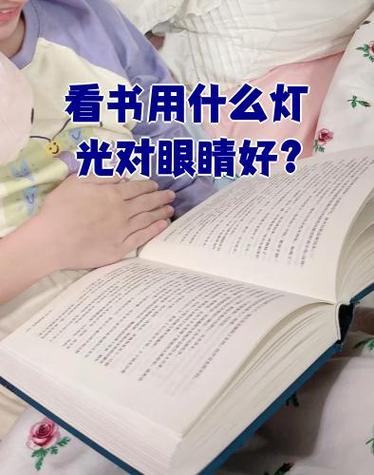 什么光线对眼睛好