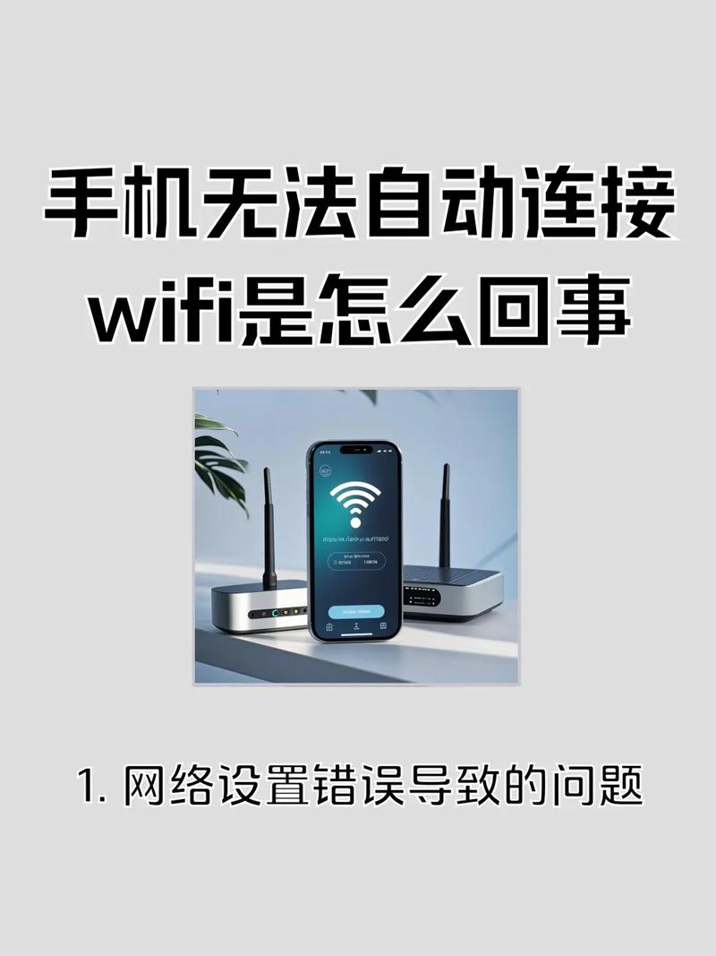 小米手机连wifi老是自动断开缩略图