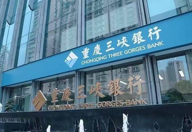 重庆三峡银行安全吗截图