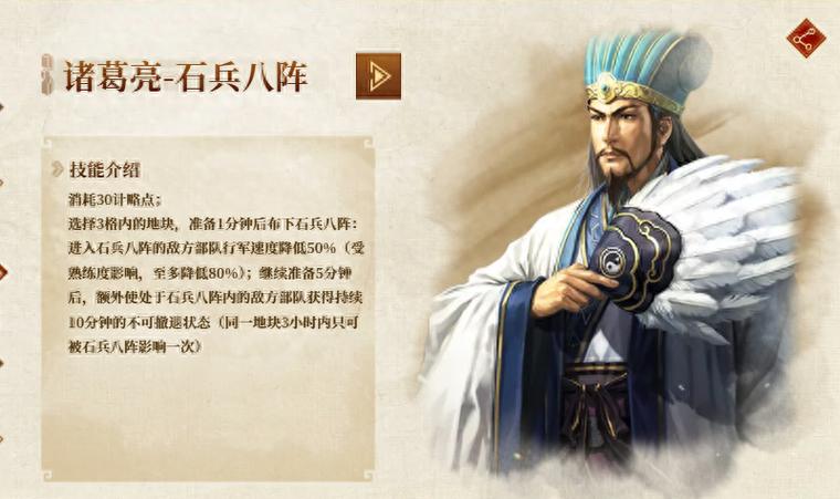 三国志8诸葛亮出现时间