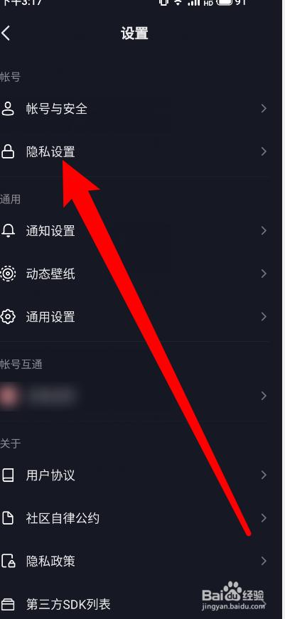 抖音如何匿名评论缩略图