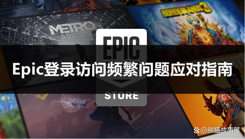 账号登录频繁怎么办缩略图