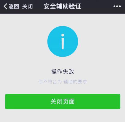 微信冻结后多久能解冻缩略图