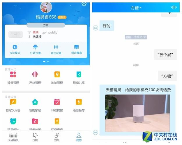天猫精灵方糖怎么联网