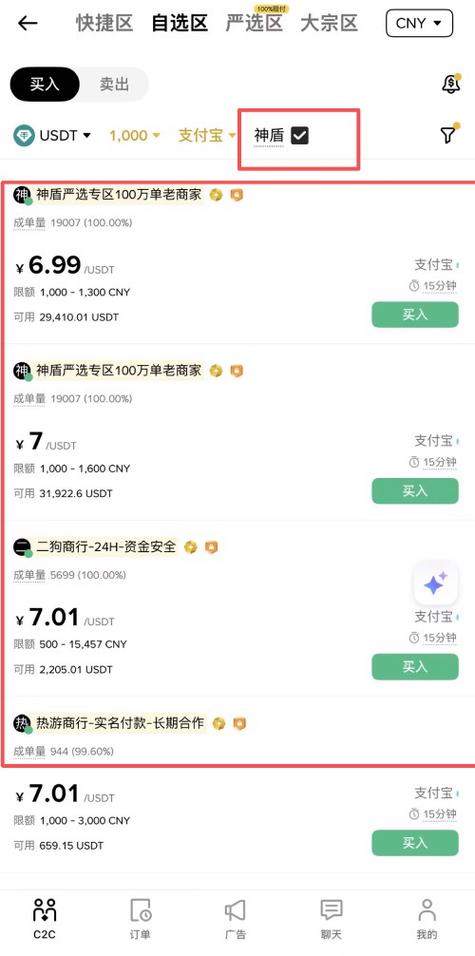中国可以买比特币吗