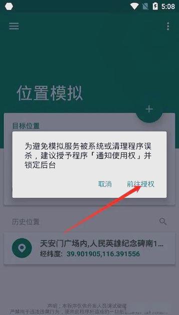 位置修改器软件名称