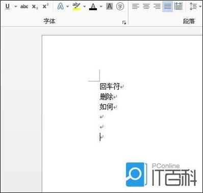 删除多余回车符的两种方法图标