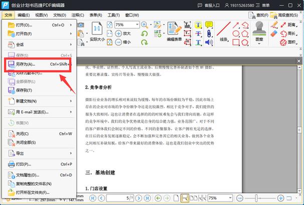pdf在线切割