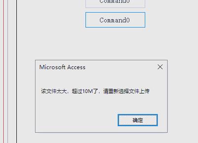文件大小超出上传限制怎么办