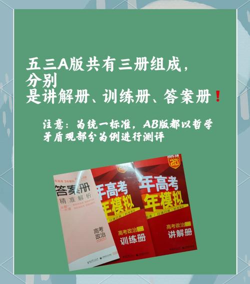五三ab版怎么用
