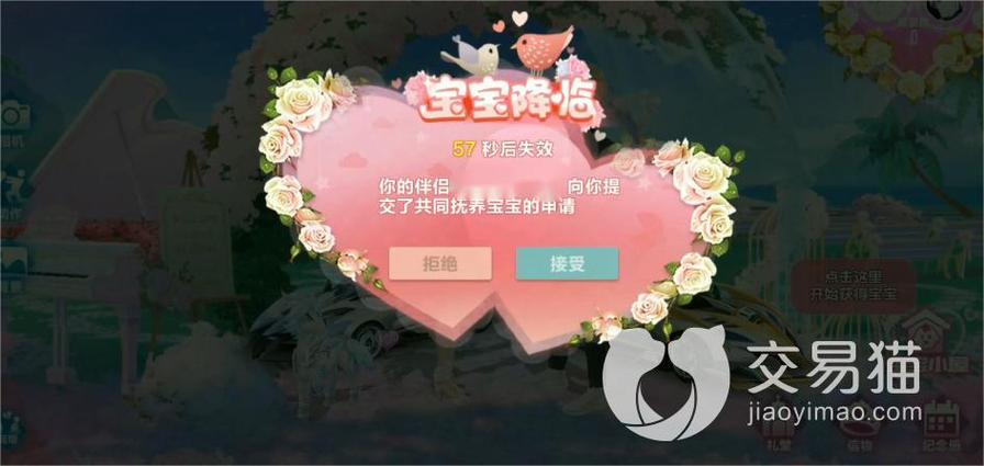qq飞车宝宝怎么获得缩略图