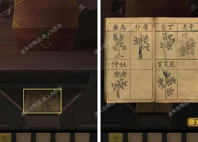 长生祭第三章攻略图文大全