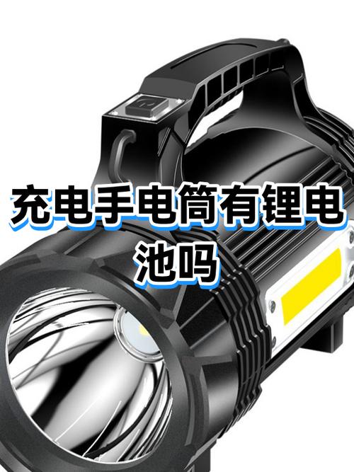 手电筒充电口在哪缩略图