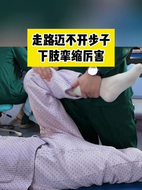 走路小步迈不开步子是不是什么病