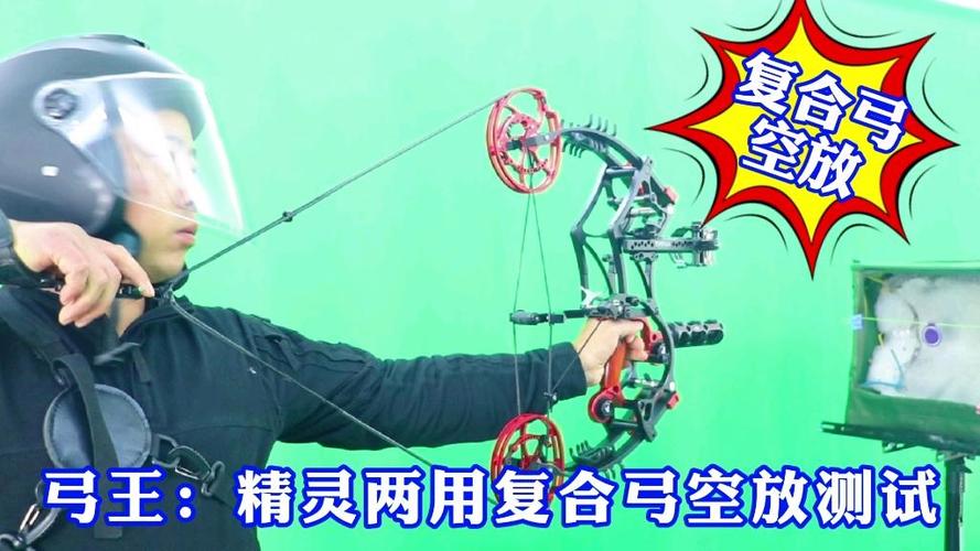精灵复合弓