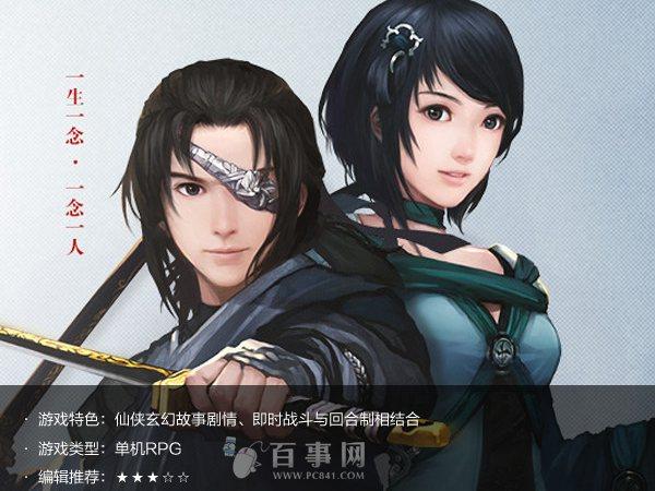 仙剑6配置要求太高了