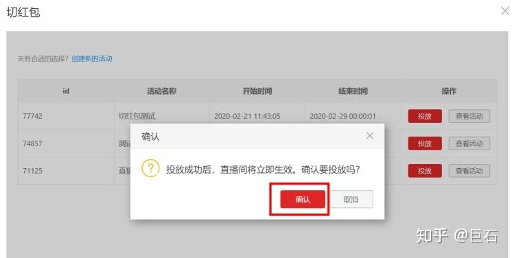 淘宝直播间红包怎么设置