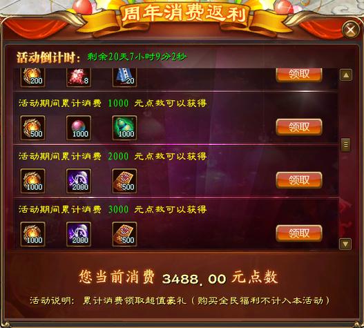 剑侠传奇手游激活码图标