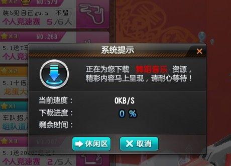 qq飞车安装提示缺少分卷文件截图