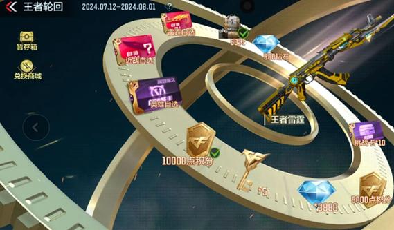cf端游2026王者轮回