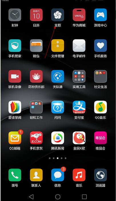 恢复上一次壁纸的方法