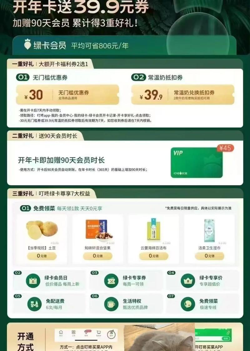 咕咚收费吗