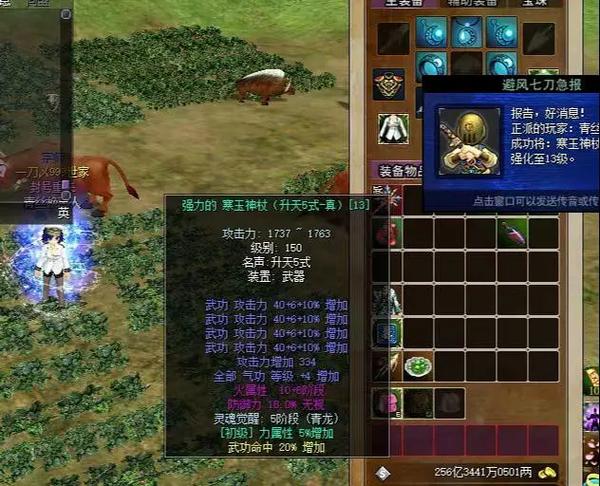 晓月最强三件装备