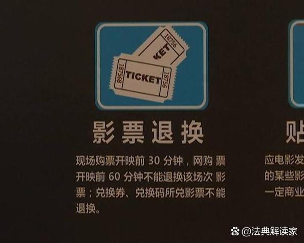 单位发的电影票到电影厅去换票可以