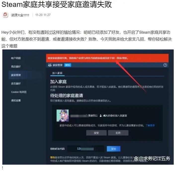 steam无法家庭共享的游戏缩略图