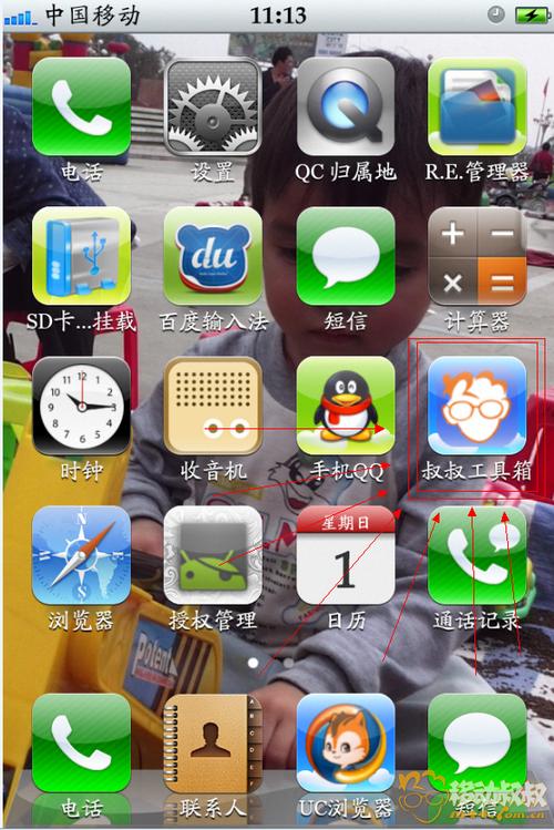 移动叔叔recovery最新缩略图