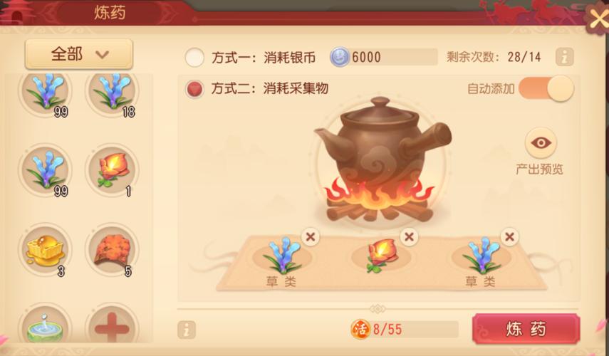梦幻三维版炼药攻略