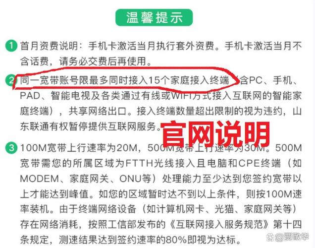 联通宽带wifi路由器限制