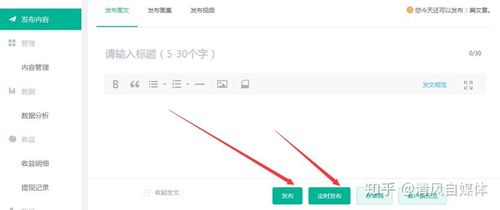怎么在趣头条发布视频