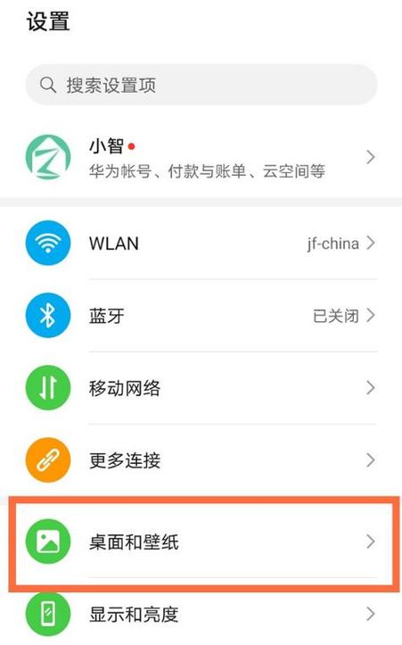 华为手机签名功能在哪