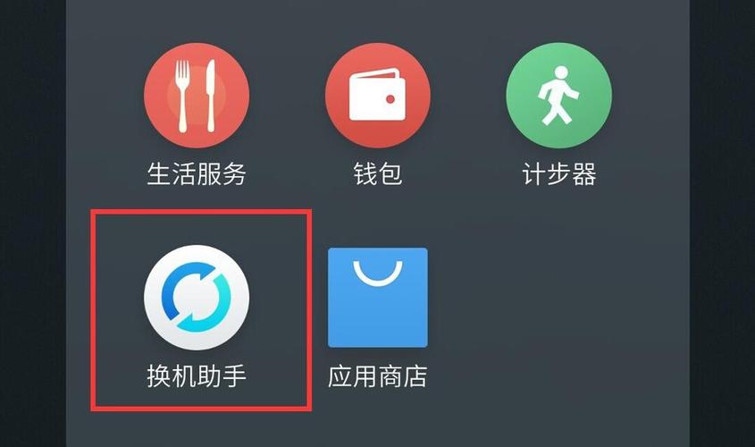 流量转给另一个手机号图标