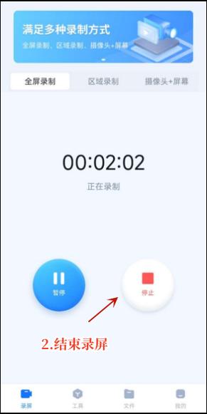 录屏怎么发给别人