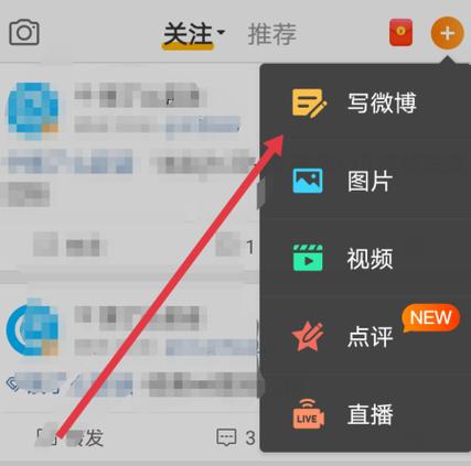 微博水印怎么弄到底下
