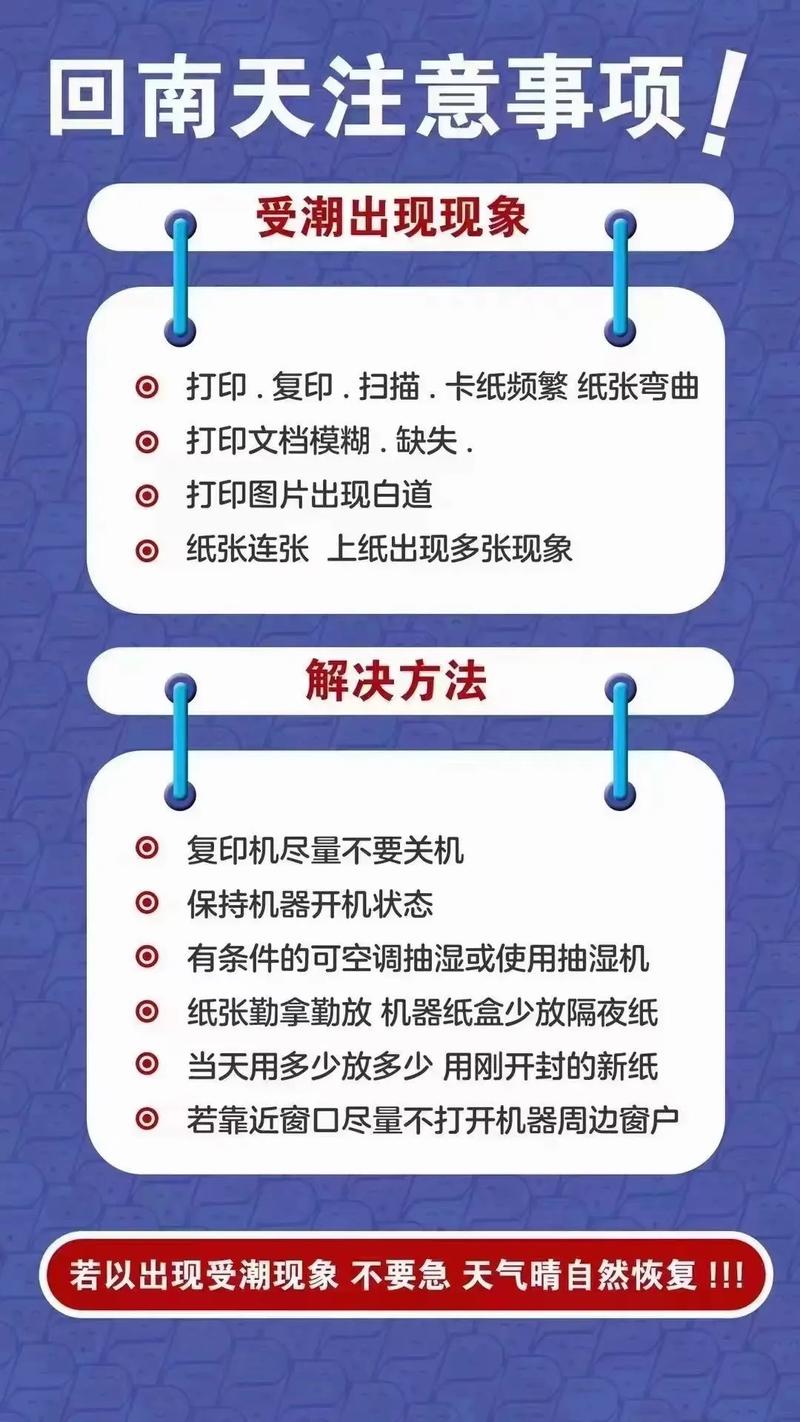 打印机“需要注意”