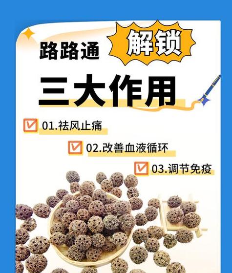 路路通2020年1月版本下载