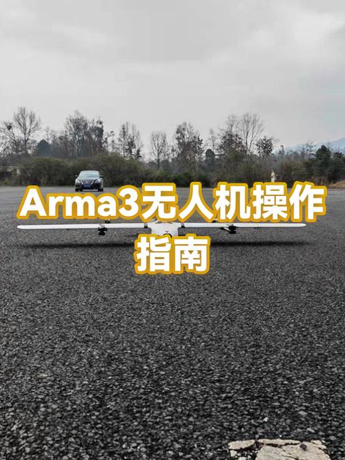 arma3攻略