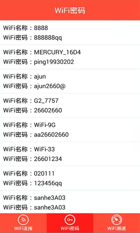 wifi国际版显密码最新版