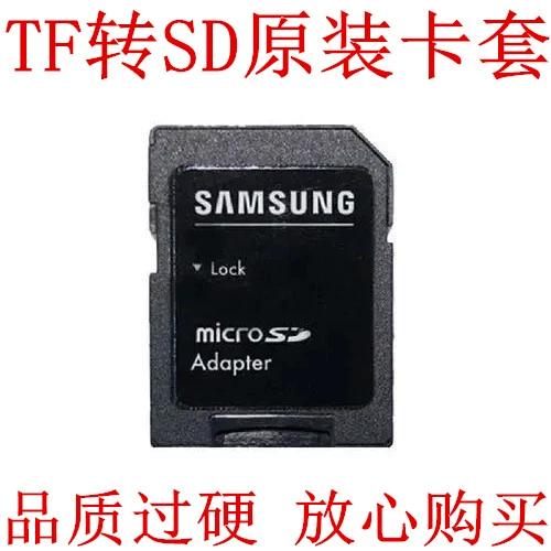 sd卡套是什么