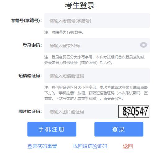学测网官网登录入口缩略图