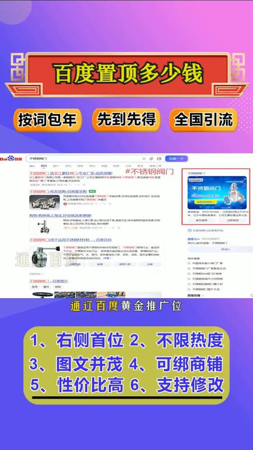 百度推广代理怎么加盟