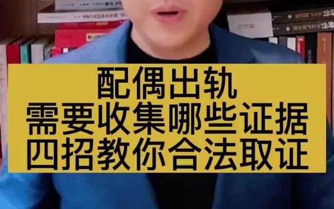出轨取证怎么才合法