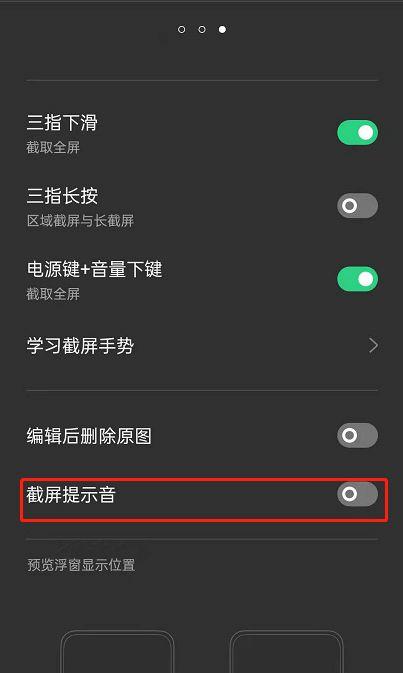 oppo手机怎么关掉信息提示音