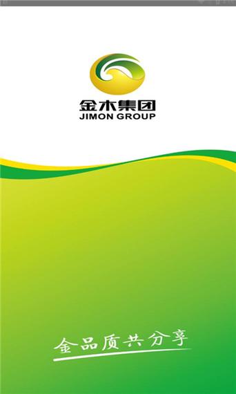 金木商城app下载截图