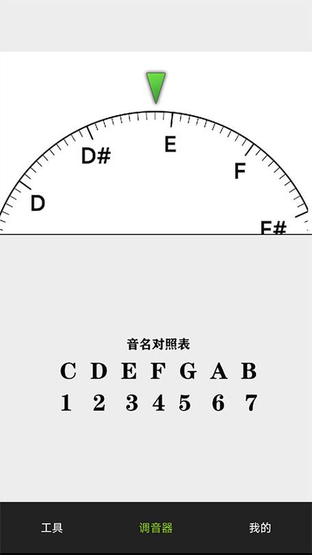 小熊调音器老版本下载截图