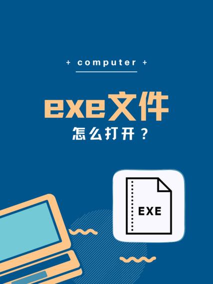 手机打开exe文件的软件